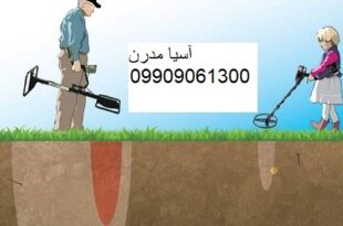 فروش فلزیاب