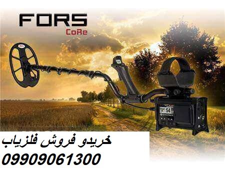 فلزیاب Fors Gold