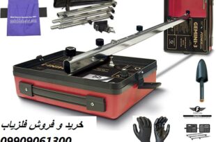 ژئوفیزیک Fisher Gemini 3 09909061300