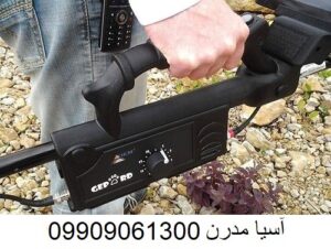 فلزیاب Gepard GPR