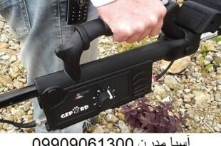 فلزیاب Gepard GPR