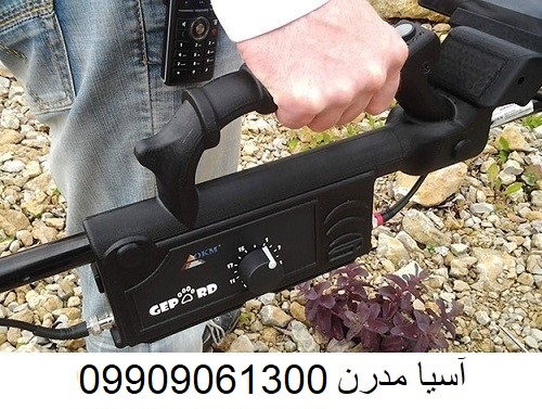 فلزیاب Gepard GPR