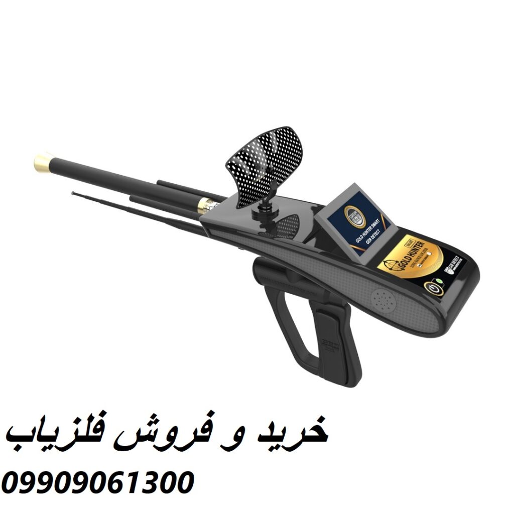 ردیاب گلد هانتر اسمارت09909061300