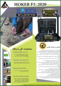 فلزیاب تصویری هوکر