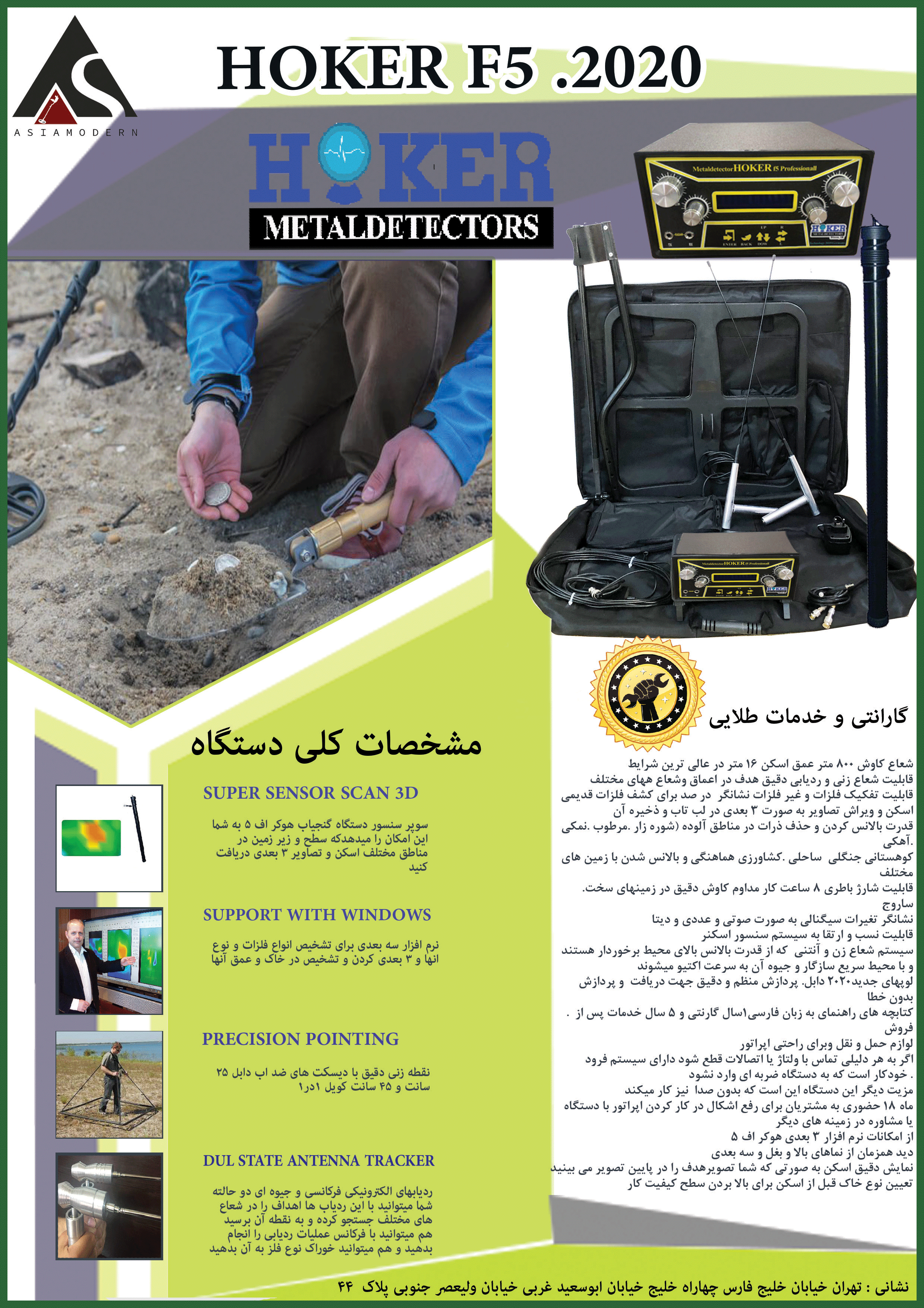 فلزیاب تصویری هوکر