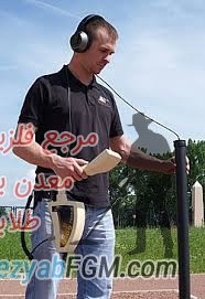 نحوه ی عمق زنی فلزیاب و ردیاب