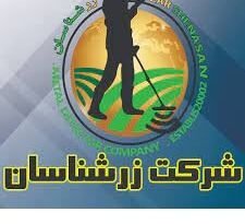 خرید وفروش فلزیاب 09909061300