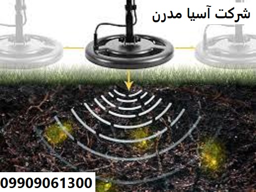 طریقه عمق زنی فلزیاب 09909061300