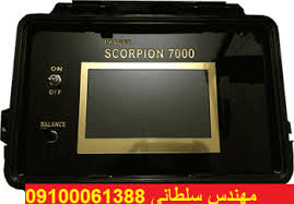 دستگاه فلزیاب گنج‌یاب تصویری ایمیجراسکورپیون IMAGER SCORPION 7000