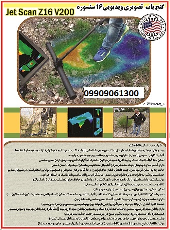 اسکنر jet scan z16 v200