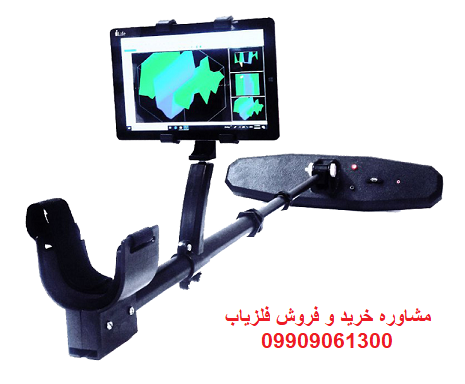 فلزیاب King scan sensitive 7000