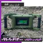 فلزیاب پروتون ام 4