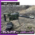 فلزیاب پروتون ام 4