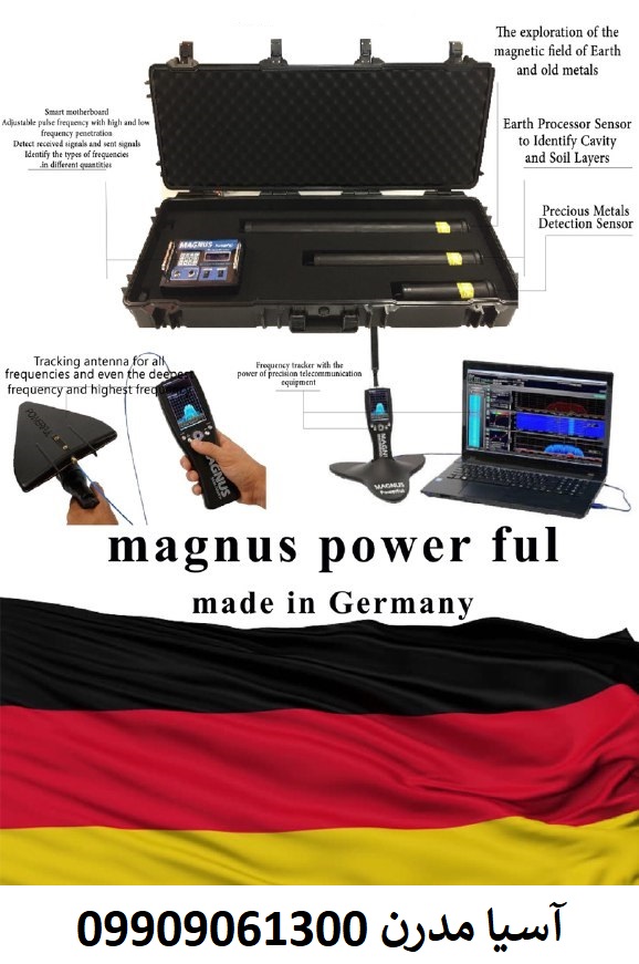 گنج یاب Magnus Powerfull