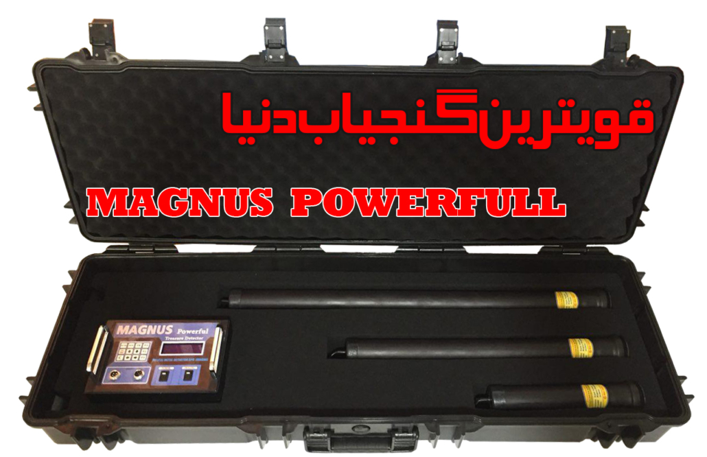 گنج یاب حرفه ایی Magnus Powerfull