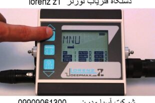 دستگاه فلزیاب لورنز  lorenz z109909061300