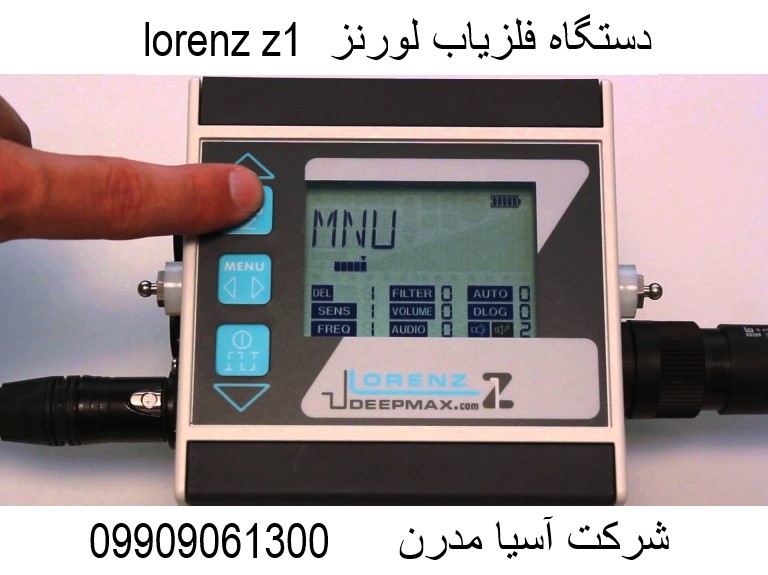 دستگاه فلزیاب لورنز  lorenz z109909061300