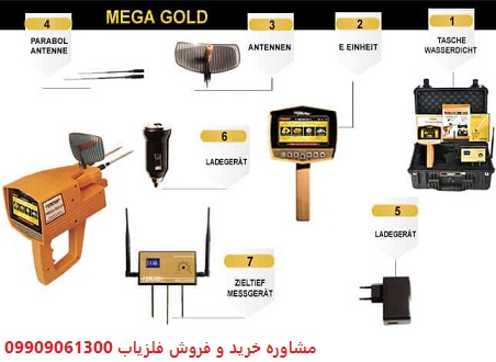 ردیاب دیجیتال مگا گولد MEGA GOLD