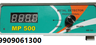فلزیاب MP 500