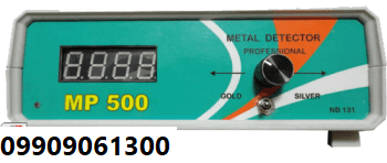 فلزیاب MP 500