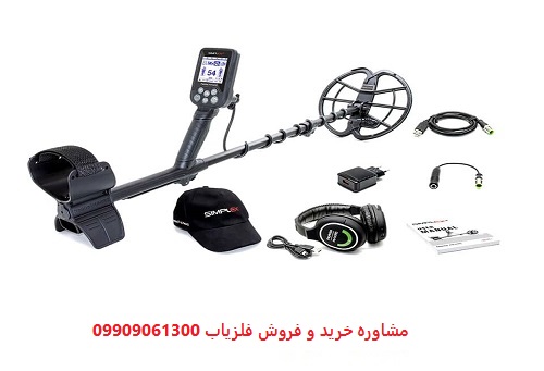 گنج یاب simplex