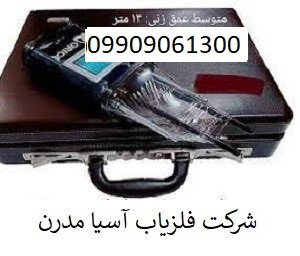ردیاب orica