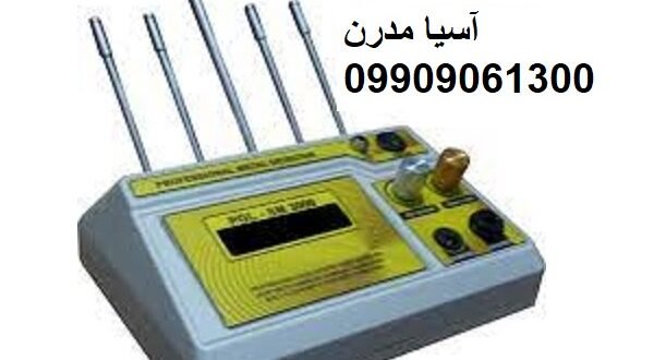ردیاب PGL SM3000