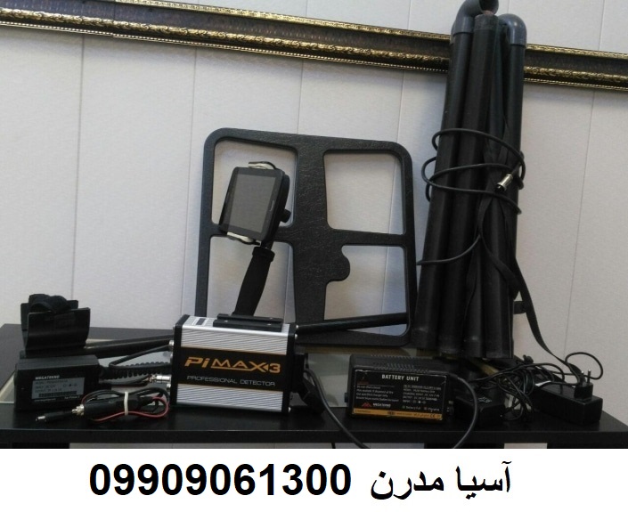 فلزیاب Pimax 3