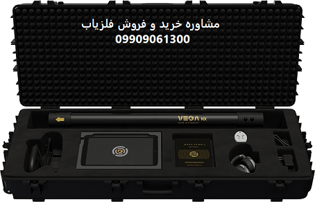 فلزیاب تصویری Vega NX