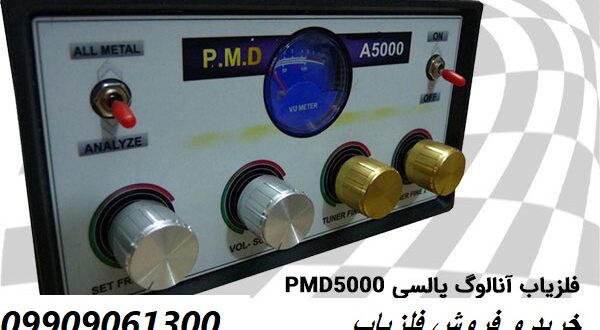 اسکنر Mega Scan Pro 09909061300