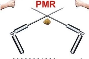 ردیاب پی ام آر PMR