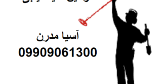 قوانین دفینه یابی