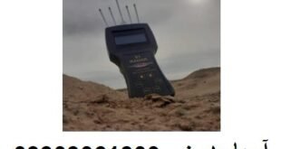 فلزیاب X1 RADAR NEW
