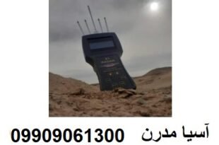 فلزیاب X1 RADAR NEW