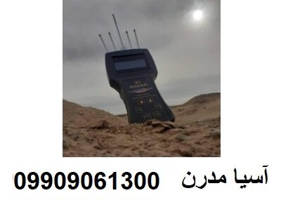 فلزیاب X1 RADAR NEW