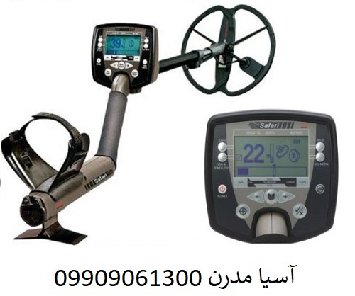 فلزیاب سافاری Safari