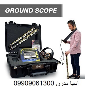 گراند اسکوپ