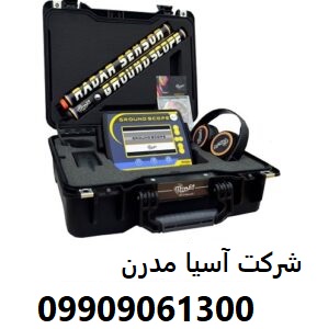 فلزیاب تصویری گراند اسکوپ09909061300