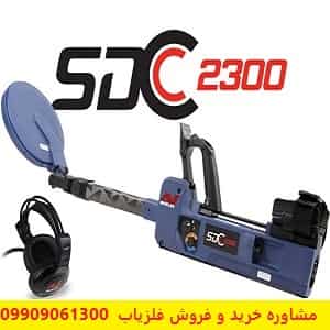 فلزیاب نقطه زن SDC 2300