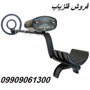 قیمت فلزیاب شارپ شوتر09909061300