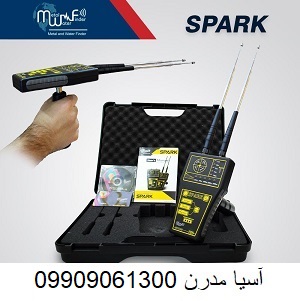 فلزیاب ردیاب Spark