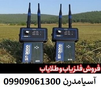 ردیاب ST 3000