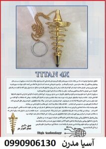 شاقول-ردیاب TITAN 4X