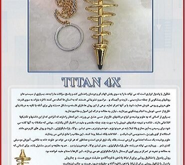 شاقول-ردیاب TITAN 4X