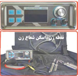 فلزیاب Super sense full pack