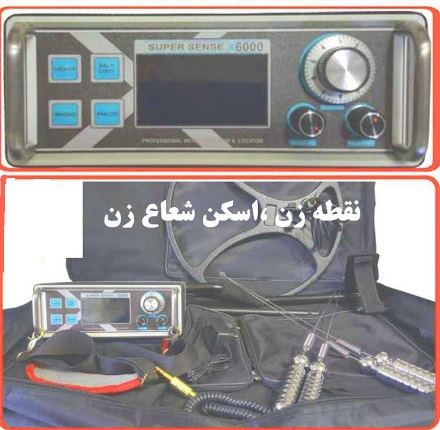 فلزیاب Super sense full pack