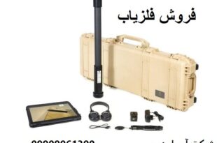 فلزیاب واسکنر فیوژن FUSION 09909061300