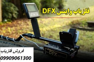 دستگاه فلزیاب GARRET AT PRO 09909061300