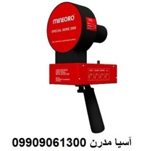 ردیاب یونی ماین اورو