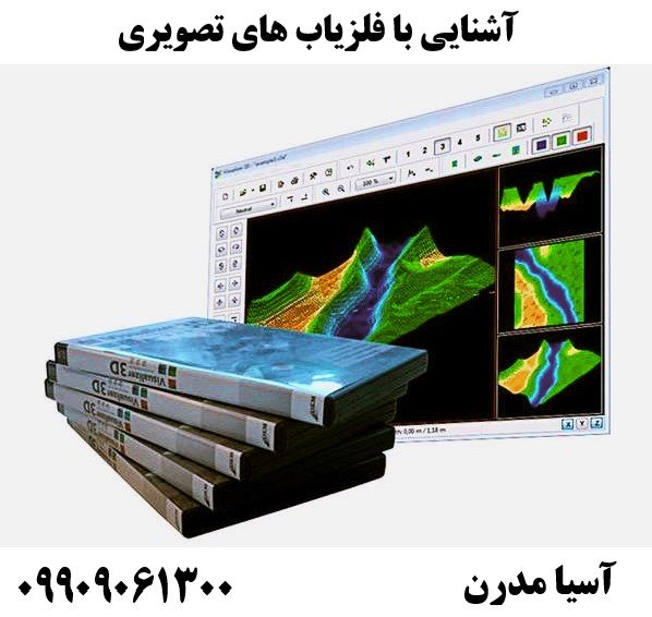 آشنایی با فلزیاب های تصویری09909061300